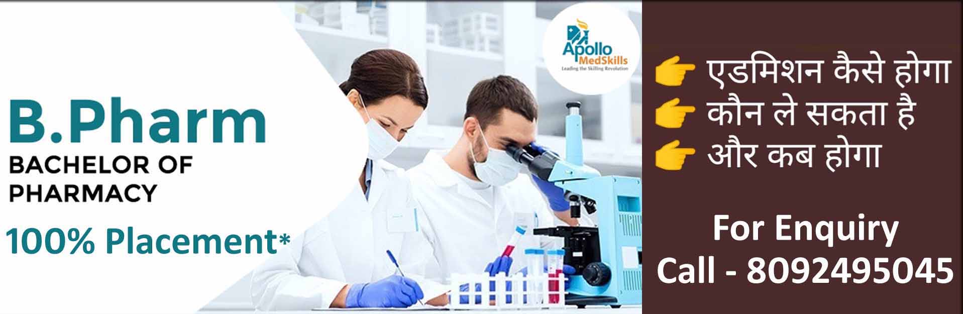 b - pharma - in - Ranchi